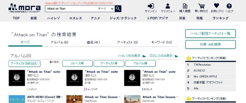find Anime Music on mora