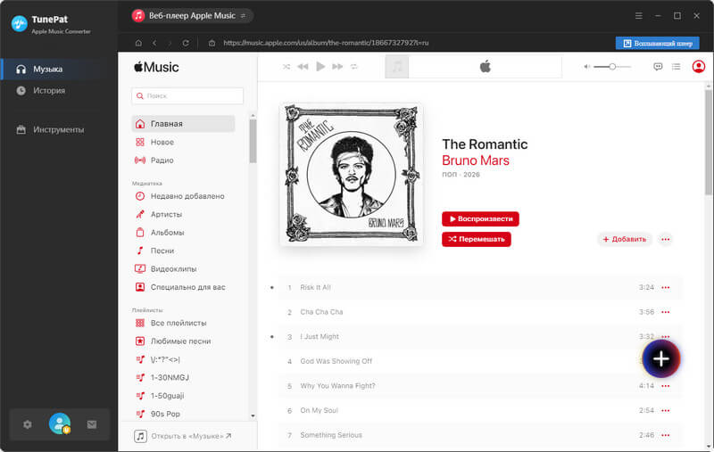 нажмите синюю кнопку