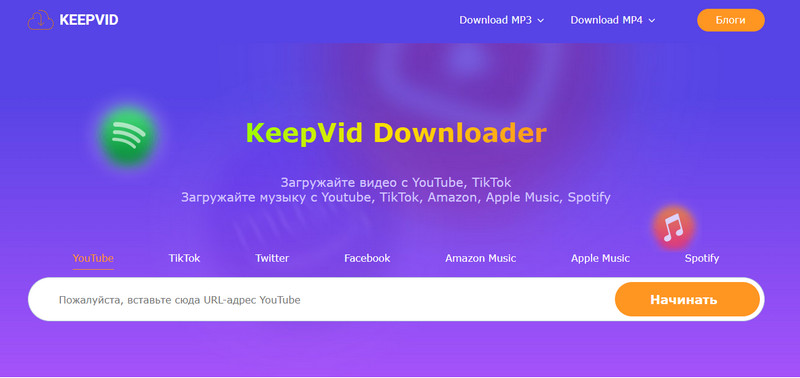 KeepVid загрузить Apple Music