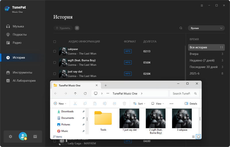 проверьте файлы SoundCloud