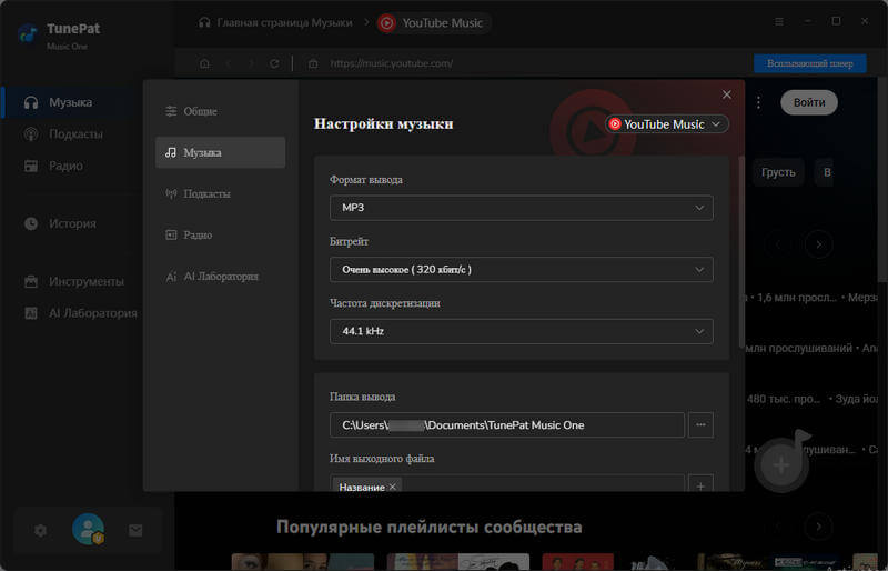 finish tunepat music one settings