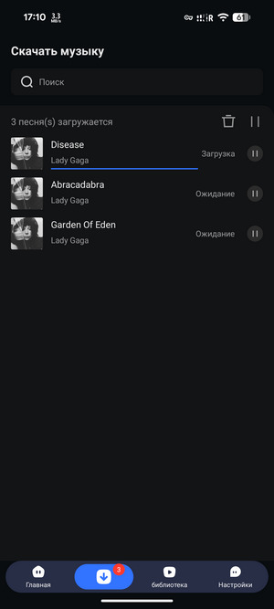 downloading spotify songs 