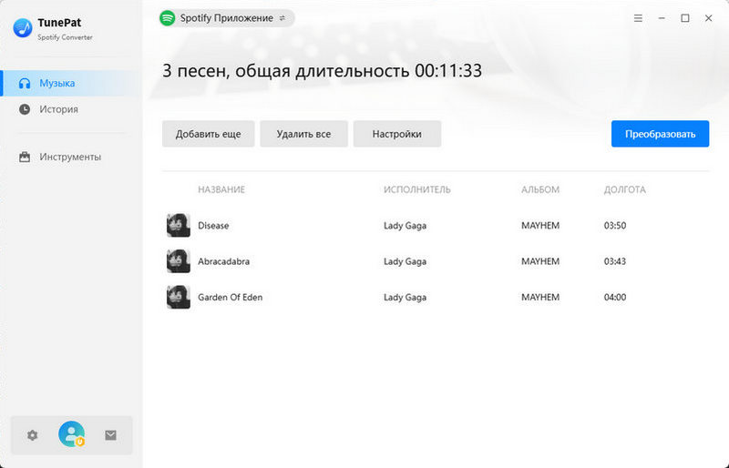 конвертация песен Spotify в FLAC